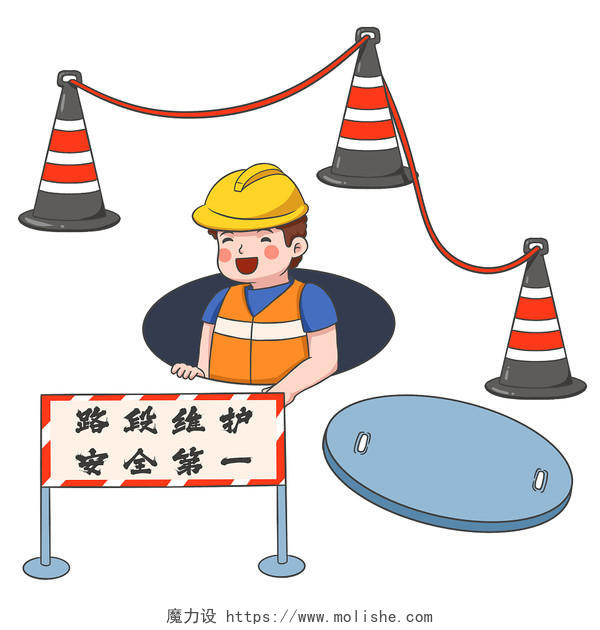 手绘卡通工人路段维护井盖安全行为元素安全生产